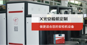 智能安檢機具備哪些特點？